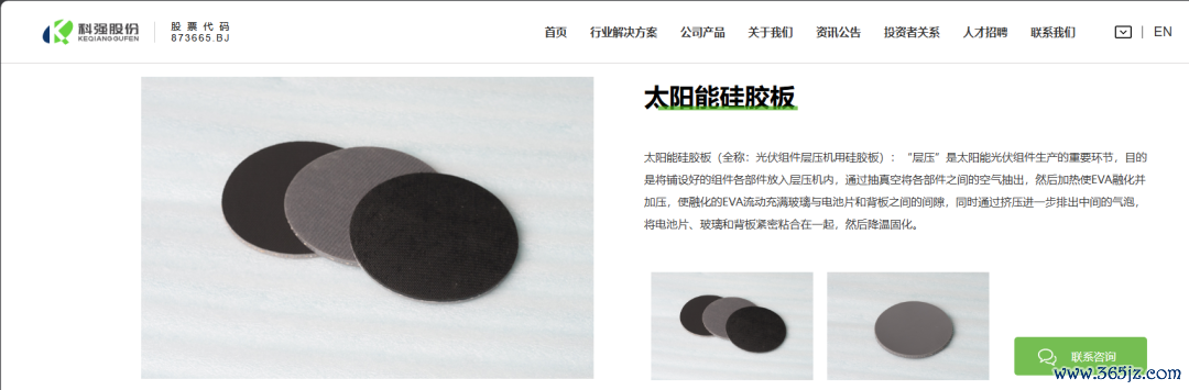 图片着手：科强股份官网
