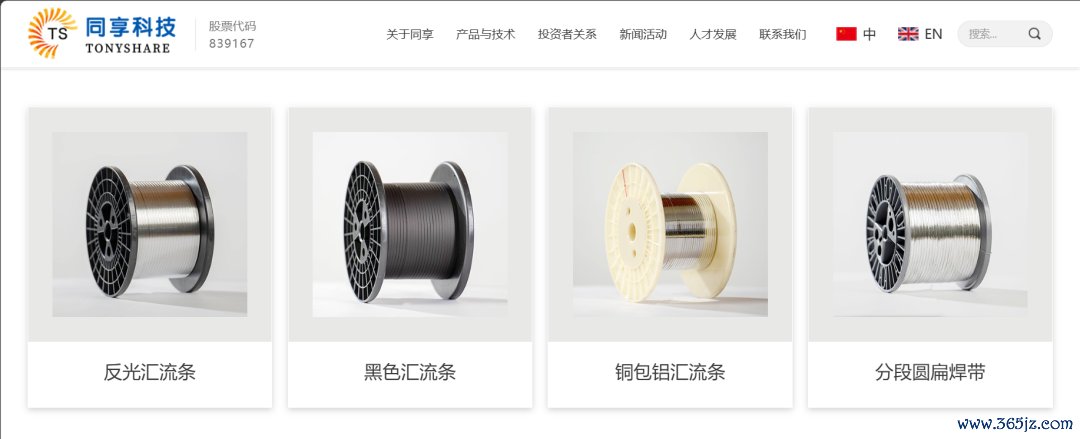 图片着手：同享科技官网